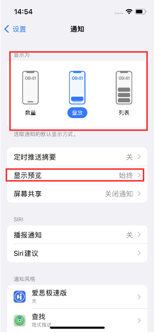 杨陵苹果14维修分享iPhone14 锁定屏幕时快速访问功能和信息 