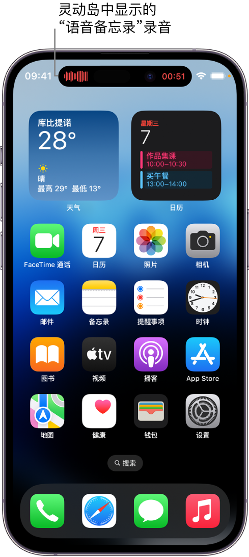 杨陵苹果14维修分享在 iPhone 14 Pro 机型中查看灵动岛活动和进行操作 