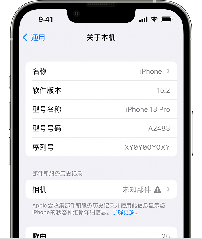 杨陵苹果维修分享iPhone 出现提示相机“未知部件”是什么原因？ 