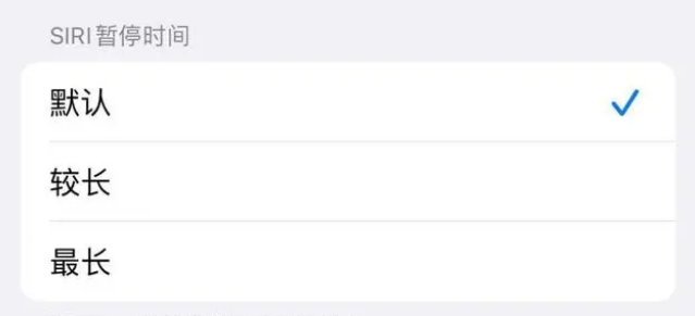 杨陵苹果维修分享iOS 16上隐藏的Siri的四种新用法 