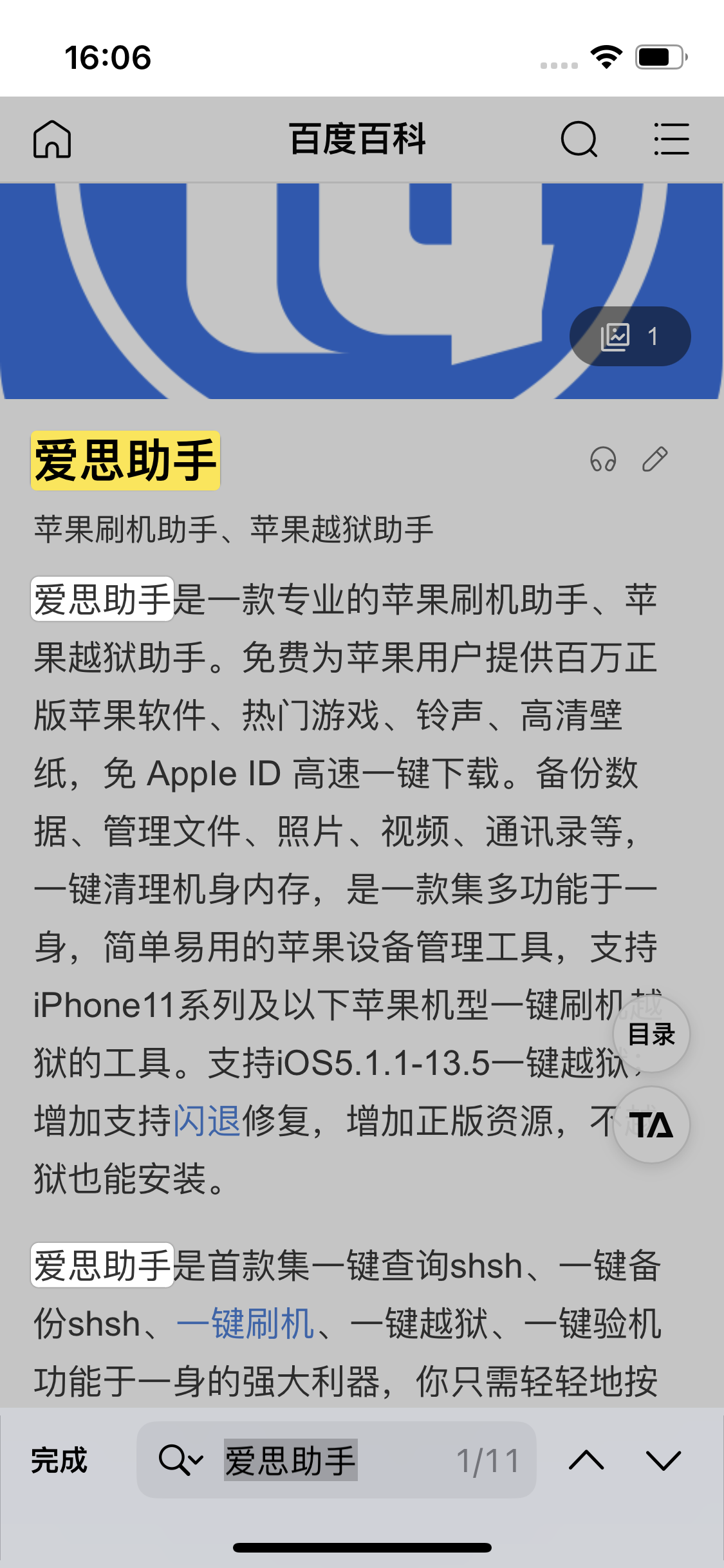 杨陵苹果14维修分享iPhone 14手机如何在safari浏览器中搜索关键词 