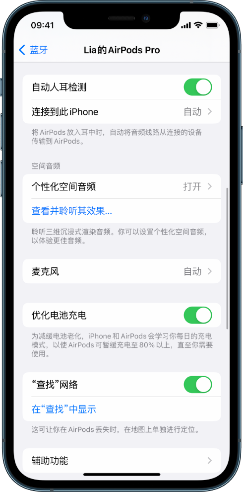 杨陵苹果手机维修分享如何通过 iPhone “查找”功能定位 AirPods 