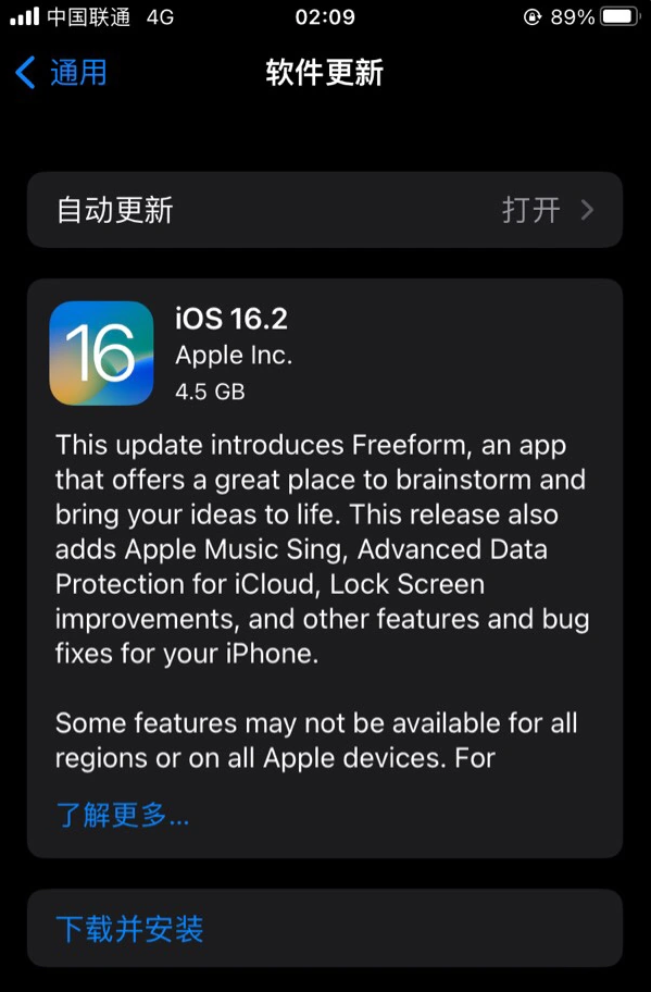 杨陵苹果服务网点分享为什么说iOS 16.2 RC版非常值得更新 