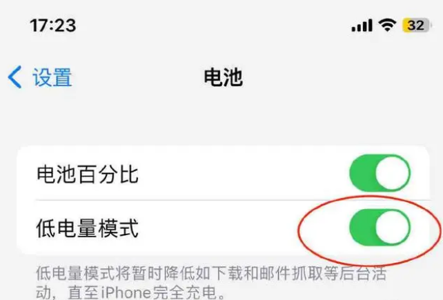 杨陵苹果手机维修分享iOS16耗电快解决办法 