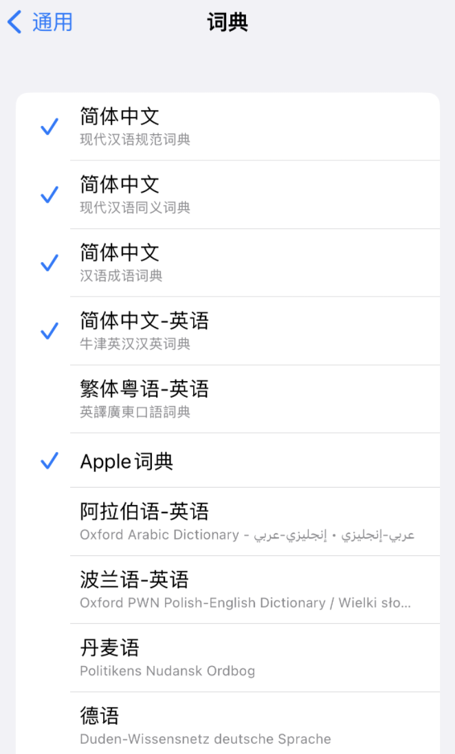 杨陵苹果14维修分享 iPhone 14 系列使用技巧：灵活运用“搜索”功能 