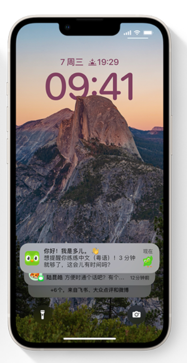 杨陵苹果14维修分享iPhone 14系列机型使用技巧：可从锁定屏幕中访问这些功能 
