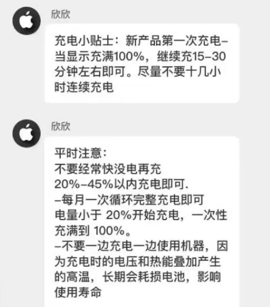 杨陵苹果14维修分享iPhone14 充电小妙招 