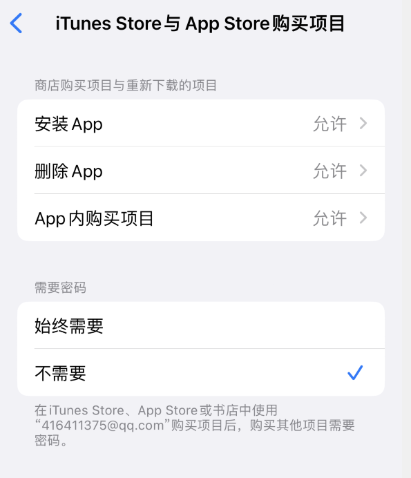 杨陵苹果14维修分享误删除或找不到 iPhone 14 系列机型中的内置应用怎么办 