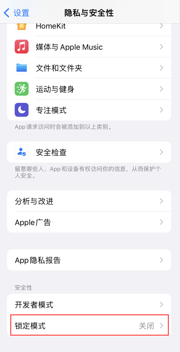 杨陵苹果手机维修分享iOS 16 “锁定模式”是什么 