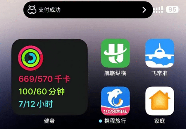 杨陵苹果手机维修分享实时活动 