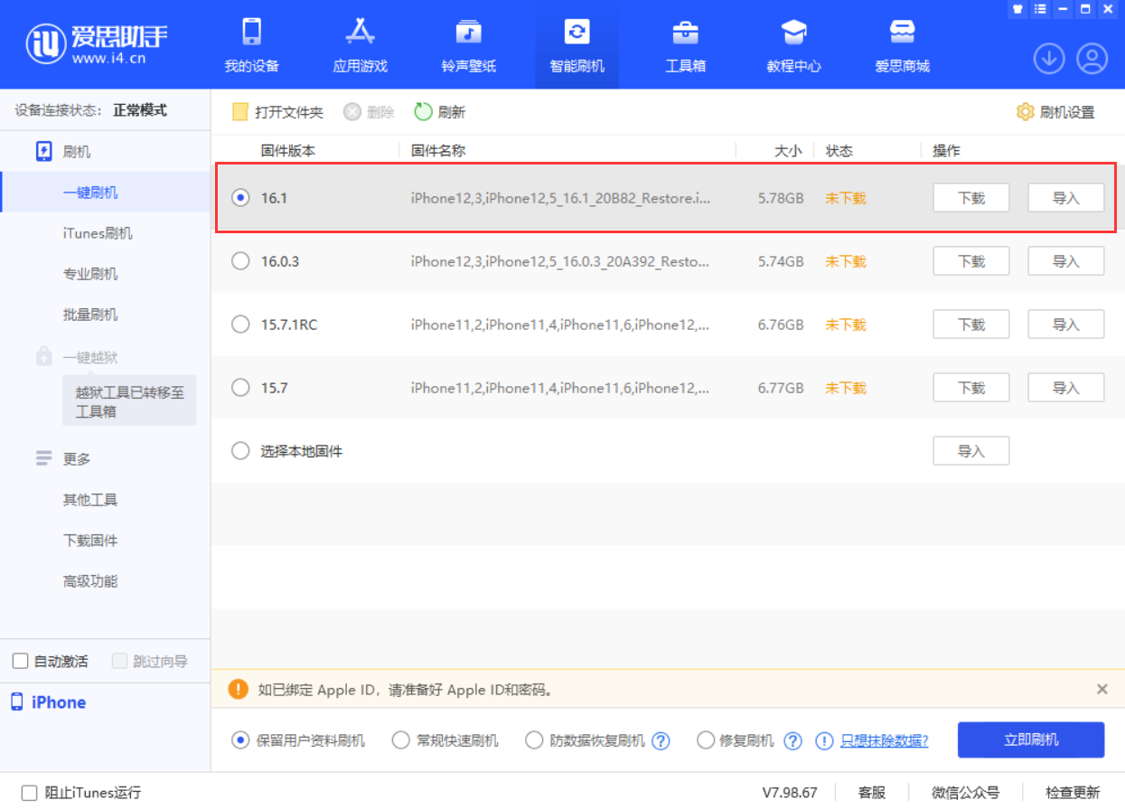 杨陵苹果手机维修分享iOS 16.1正式版新增了哪些新功能 