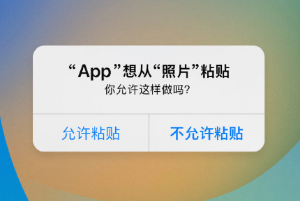 杨陵苹果手机维修分享iPhone 复制粘贴弹窗太烦人？终于可以在 iOS 16.1 中设置关闭了 
