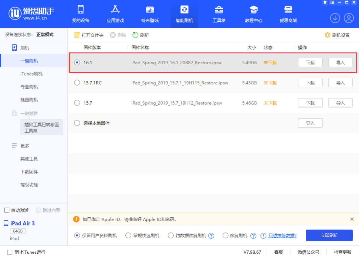 杨陵苹果手机维修分享iPadOS 16 正式版更新了哪些内容 