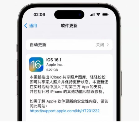 杨陵苹果手机维修分享iOS16.1RC版升级反馈汇总 