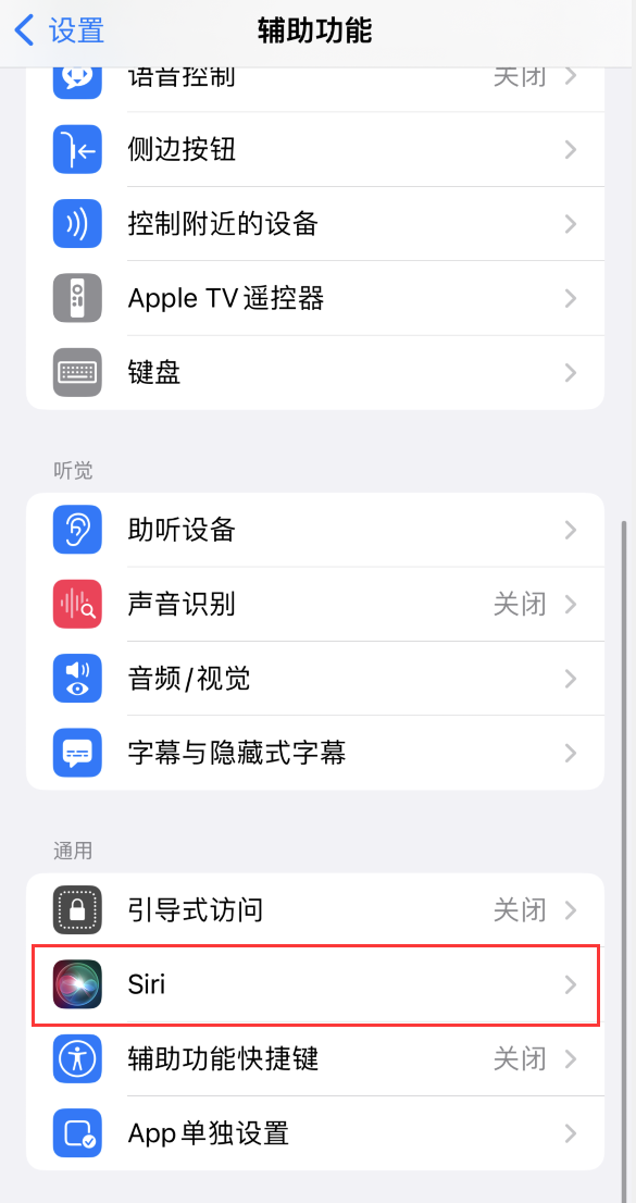 杨陵苹果手机维修分享iOS 16 支持让 Siri 通过 iPhone 扬声器播报通知和来电 
