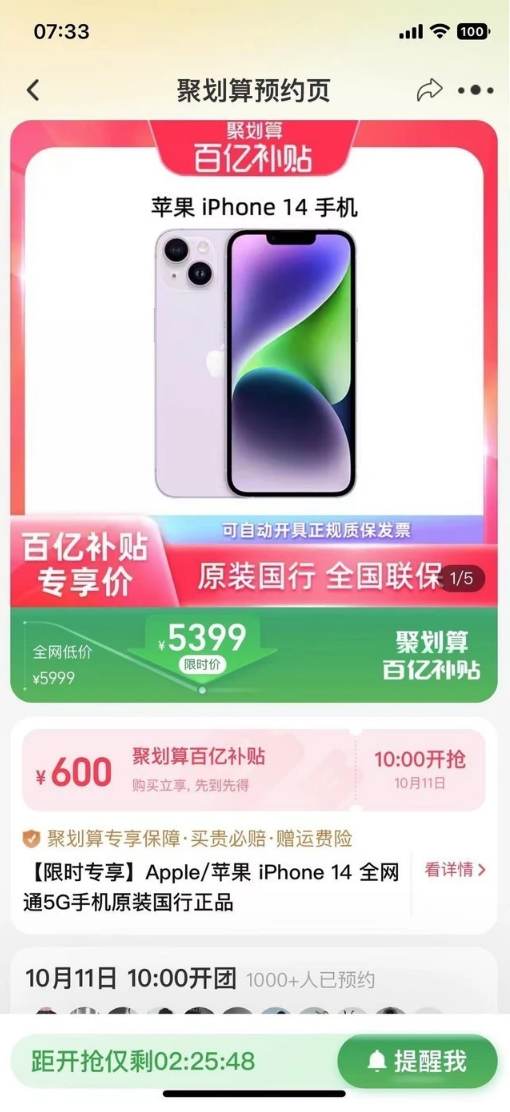杨陵苹果14维修分享买iPhone14还是iPhone13 