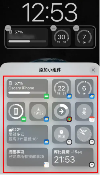 杨陵苹果手机维修分享iOS16锁屏小组件添加教程 