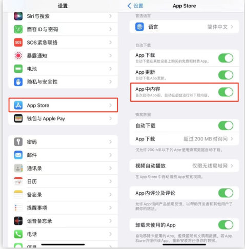 杨陵苹果手机维修分享iOS 16.1 beta3新增的自动下载 App功能有什么用 