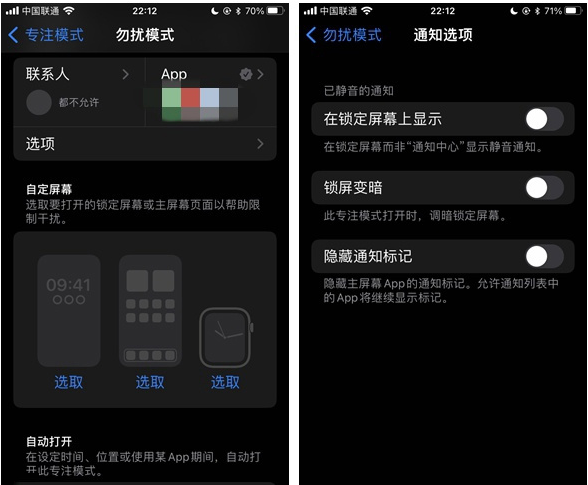 杨陵苹果14维修分享苹果 iPhone 14 Pro / Max 启用黑白 AOD 全天候显示方法教程 