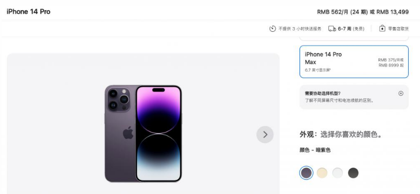 杨陵苹果14维修分享iPhone14 Pro有哪些优点 