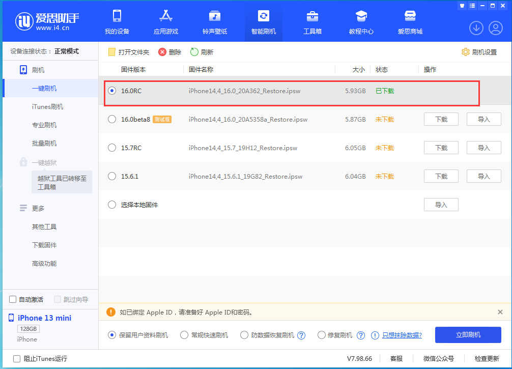杨陵苹果手机维修分享苹果 iOS 16 正式版什么时候发布 
