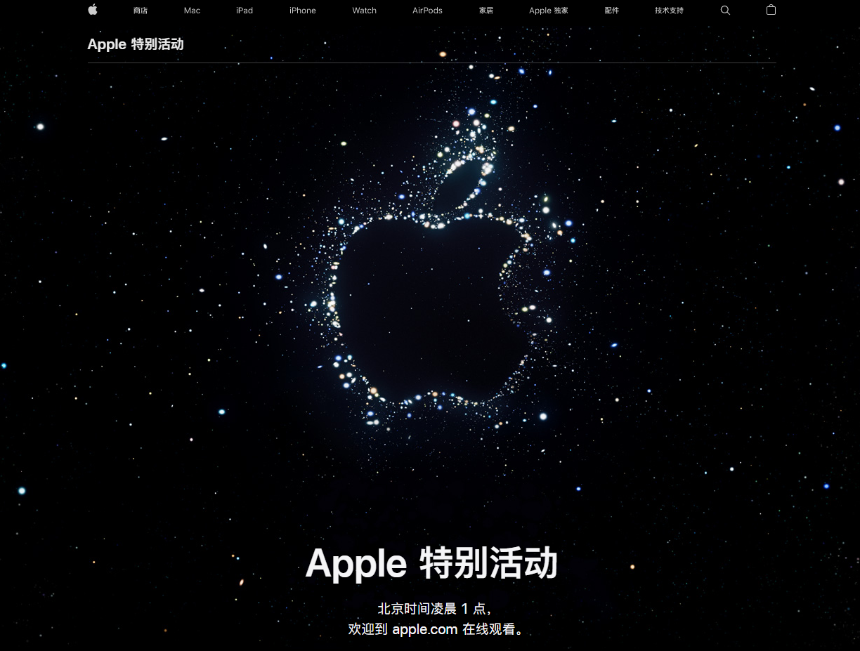 杨陵苹果14维修分享iPhone 14 发布会在哪看 