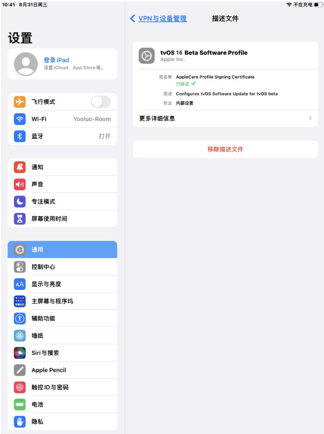 杨陵苹果手机维修分享iOS 16 测试版如何升级iOS 16正式版 