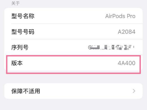 杨陵苹果手机维修分享AirPods pro固件安装方法 