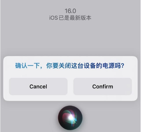 杨陵苹果手机维修分享iOS 16 Beta5为什么要取消Siri语音关机功能 