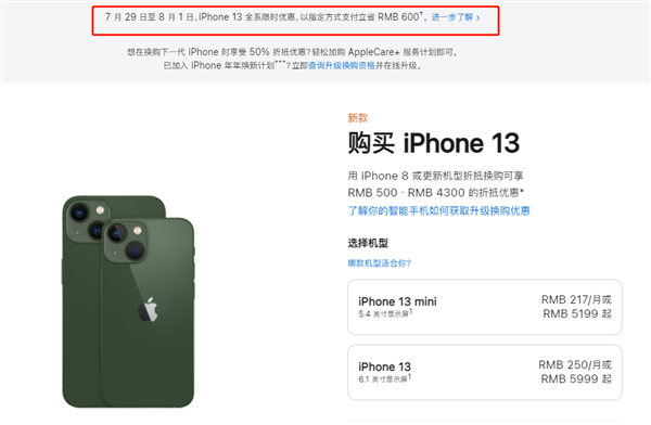 杨陵苹果13维修分享现在买iPhone 13划算吗 