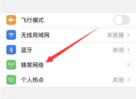 杨陵苹果手机维修分享iPhone手机4G网络怎么设置成5G网络 