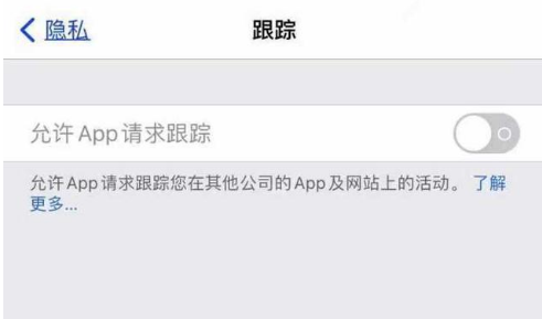 杨陵苹果13维修分享使用iPhone13时如何保护自己的隐私 