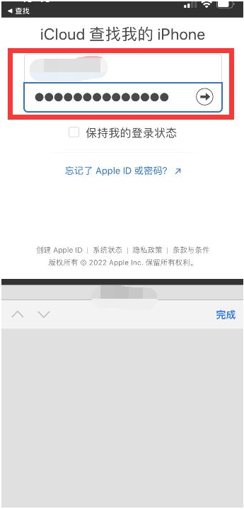 杨陵苹果13维修分享丢失的iPhone13关机后可以查看定位吗 