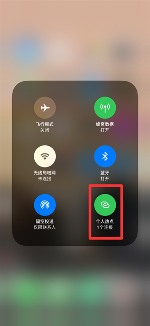 杨陵苹果手机维修分享查看iPhone手机几个人连接了热点方法教程 