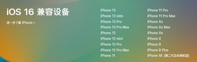 杨陵苹果手机维修分享iOS 16为什么要抛弃iPhone 7 