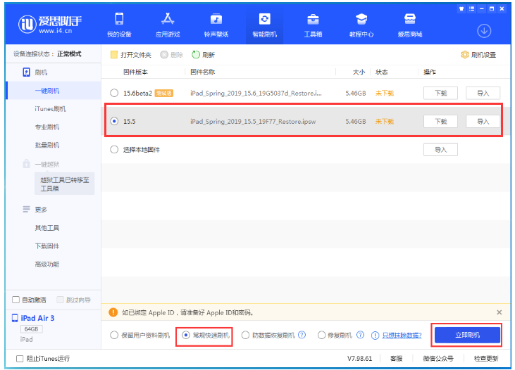 杨陵苹果手机维修分享iOS 16降级iOS 15.5方法教程 