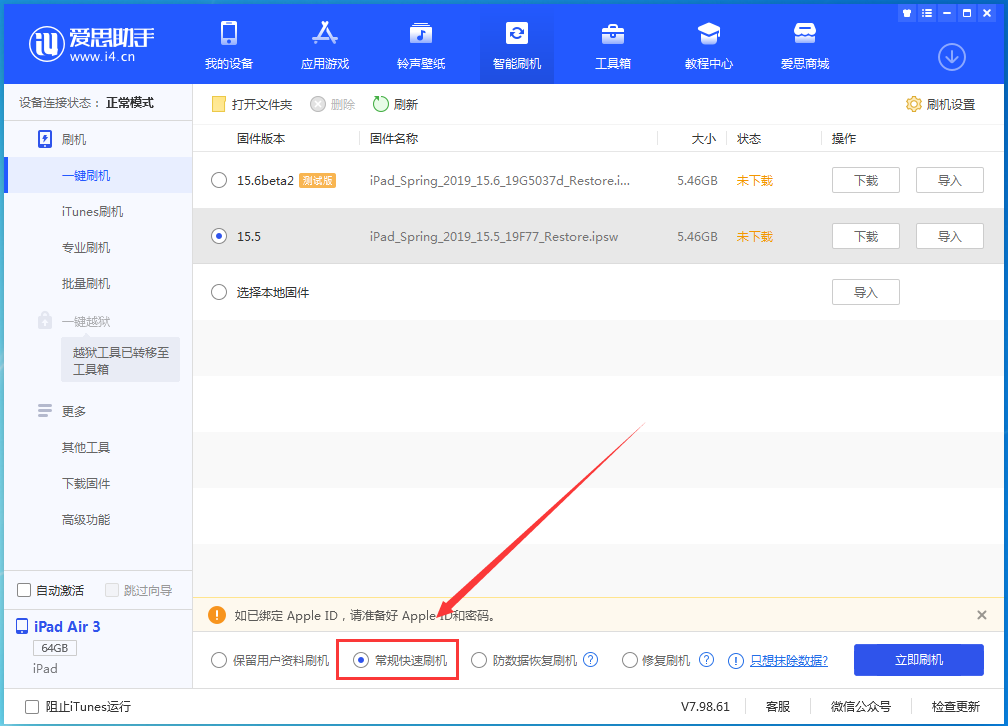 杨陵苹果手机维修分享iOS16 降级出现白苹果怎么办 
