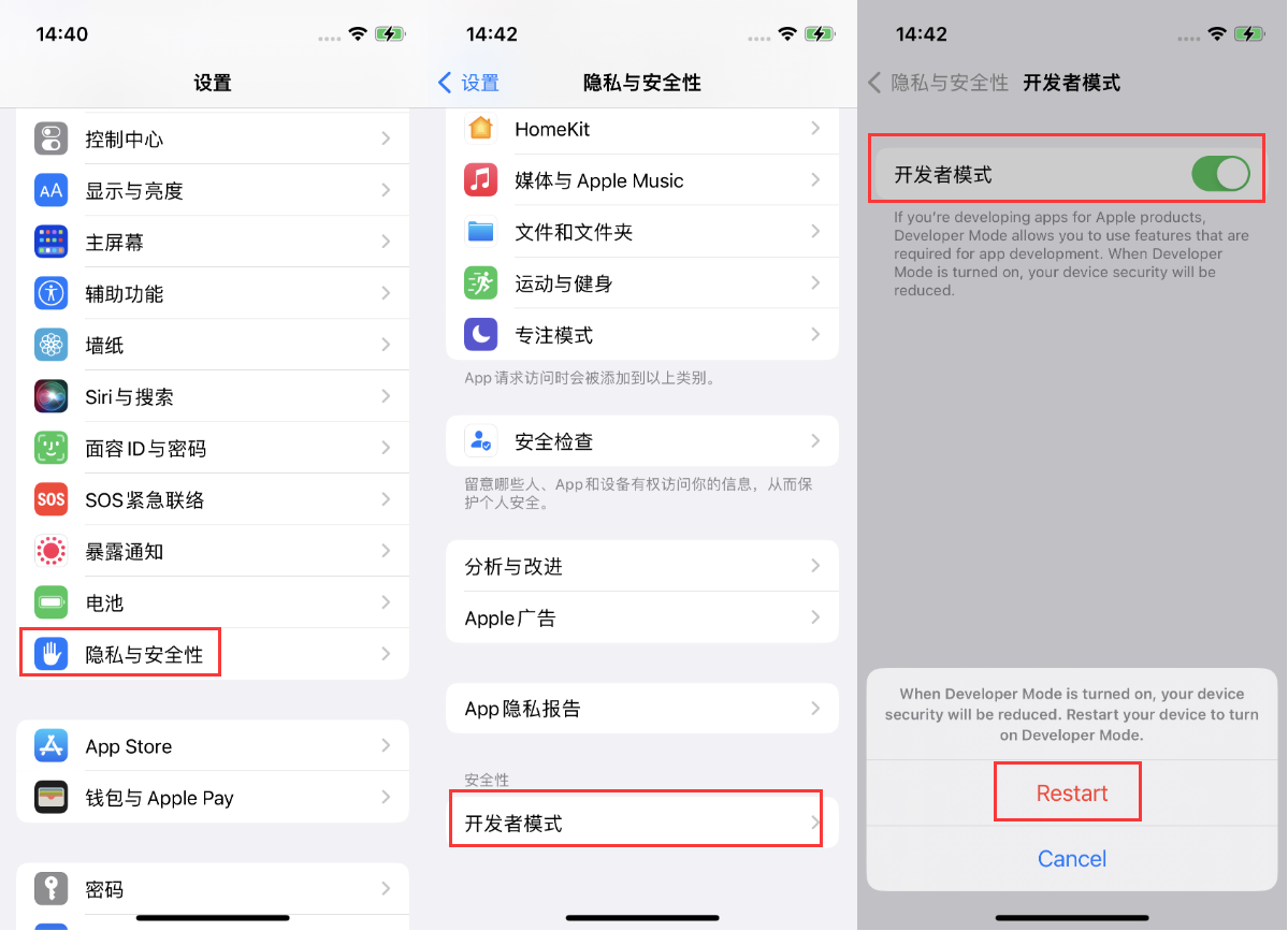 杨陵苹果手机维修分享iOS 16新增的开发者模式有什么用 