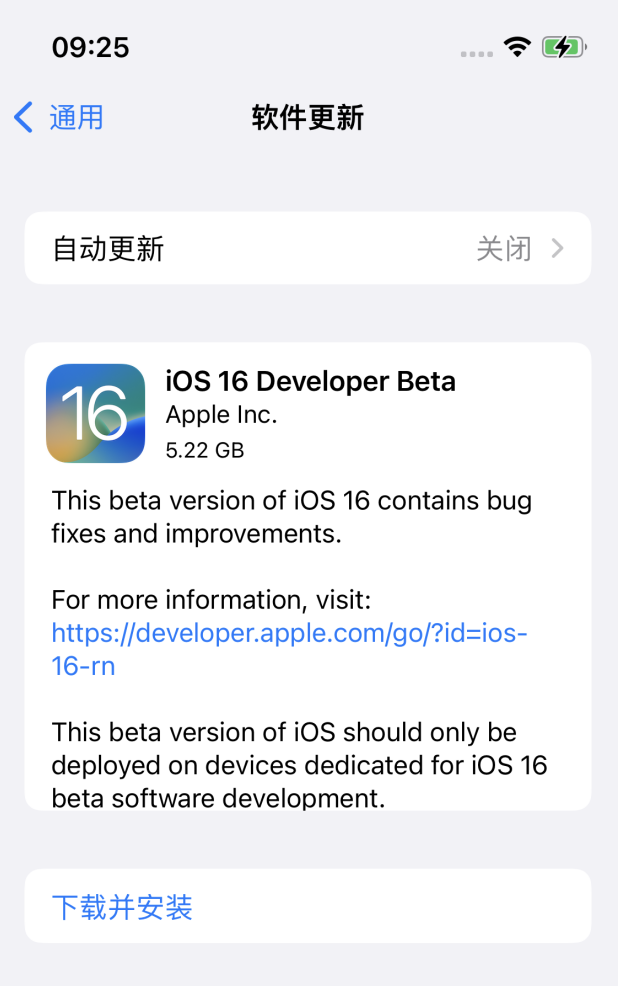 杨陵苹果手机维修分享描述文件升级iOS 16方法教程 