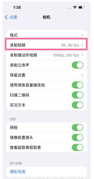 杨陵苹果13维修分享iPhone13怎么打开HDR视频 