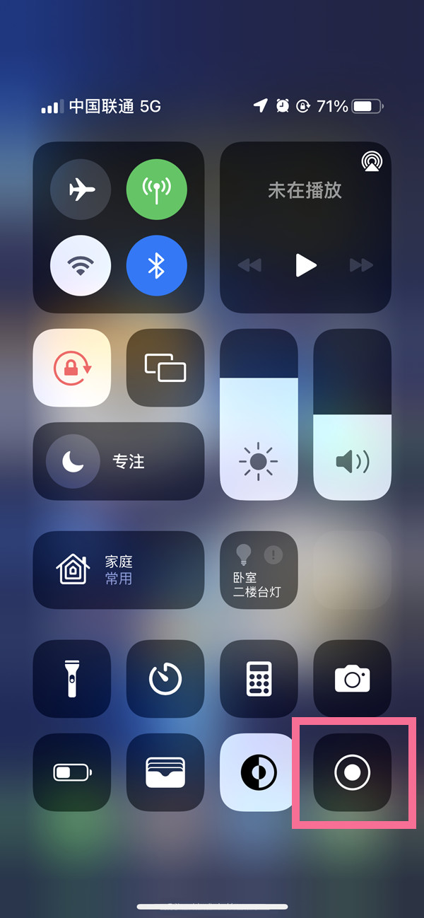 杨陵苹果13维修分享iPhone 13屏幕录制方法教程 