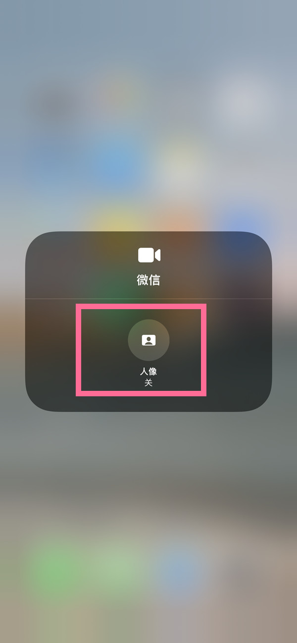 杨陵苹果13维修分享iPhone 13微信视频有美颜吗 