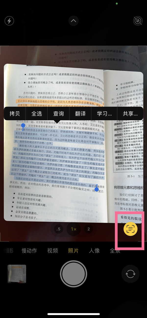 杨陵苹果手机维修分享iOS 15照片文字怎么提取 