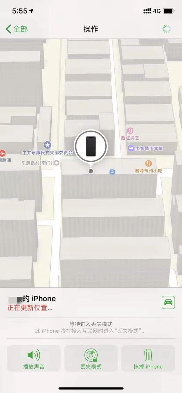 杨陵苹果13维修分享iPhone 13开启查找我的手机方法教程 