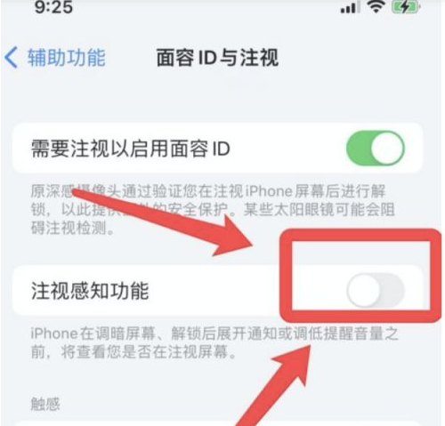杨陵苹果13维修分享为什么iPhone 13来电铃声忽大忽小 