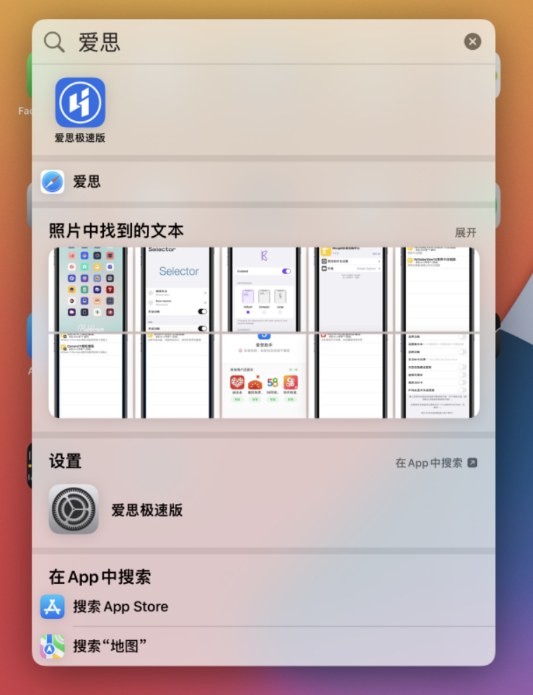 杨陵苹果手机维修分享小技巧 