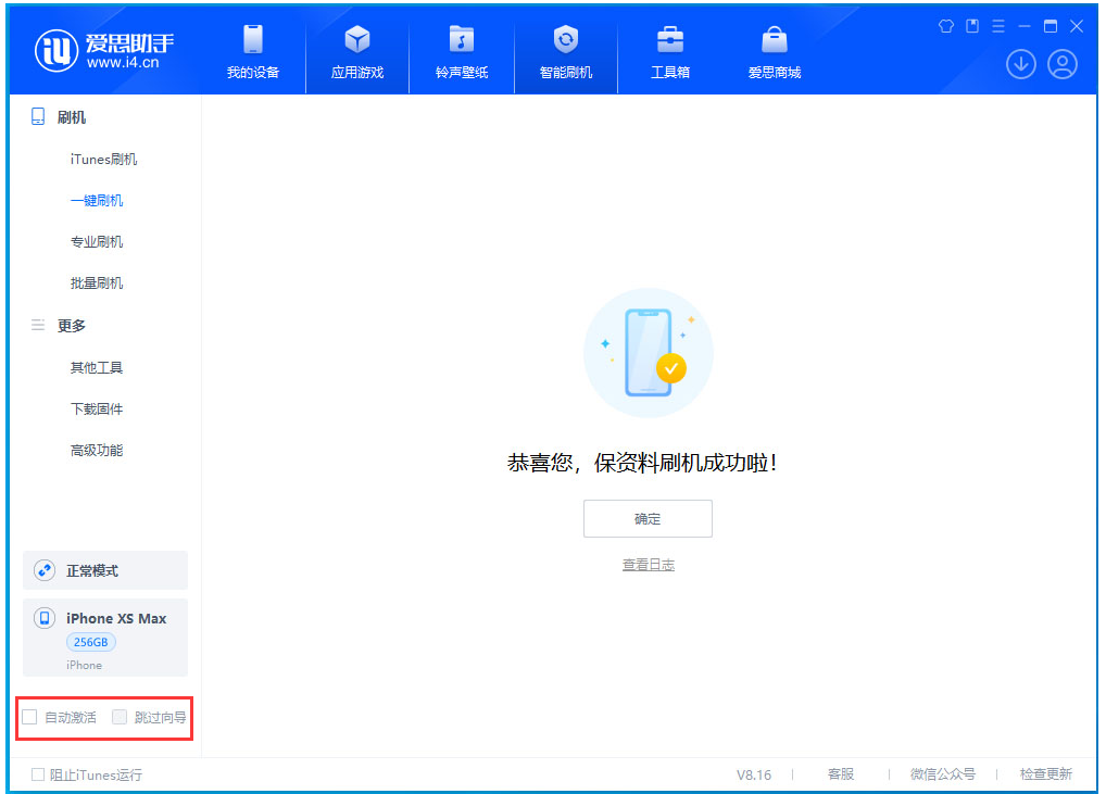 杨陵苹果手机维修分享iOS 17.3.1正式版一键刷机教程 