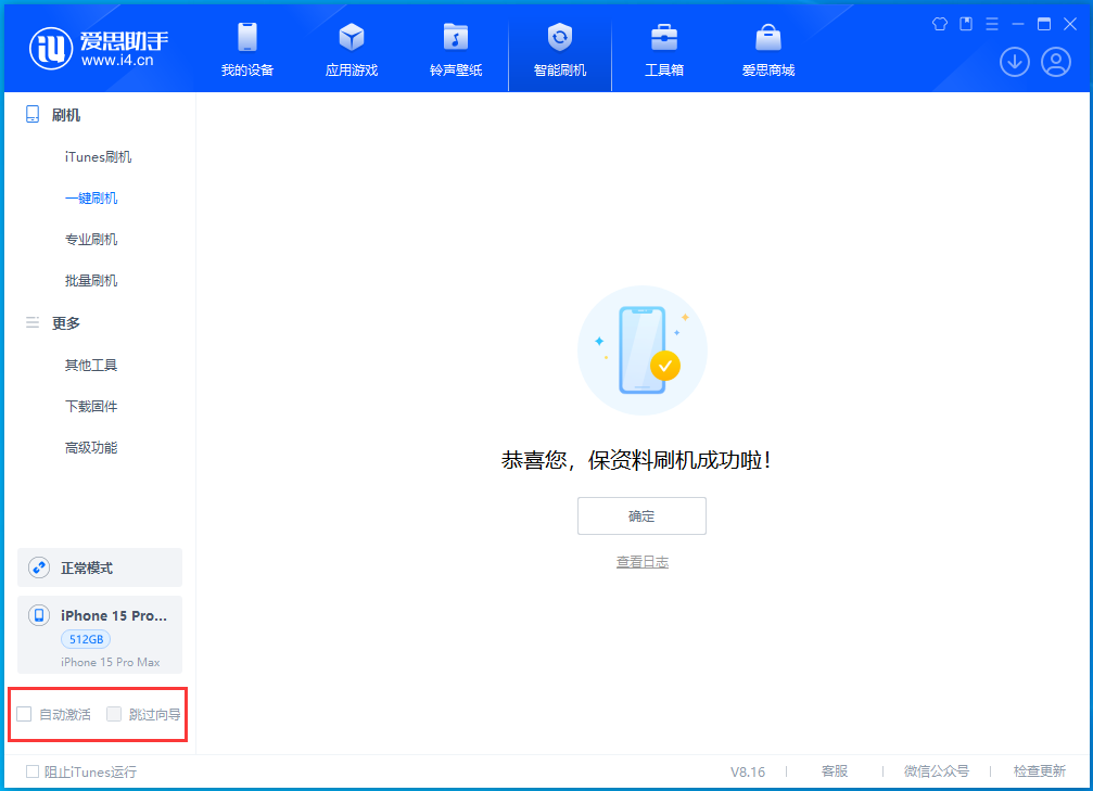 杨陵苹果手机维修分享iOS 17.3正式版一键刷机教程 