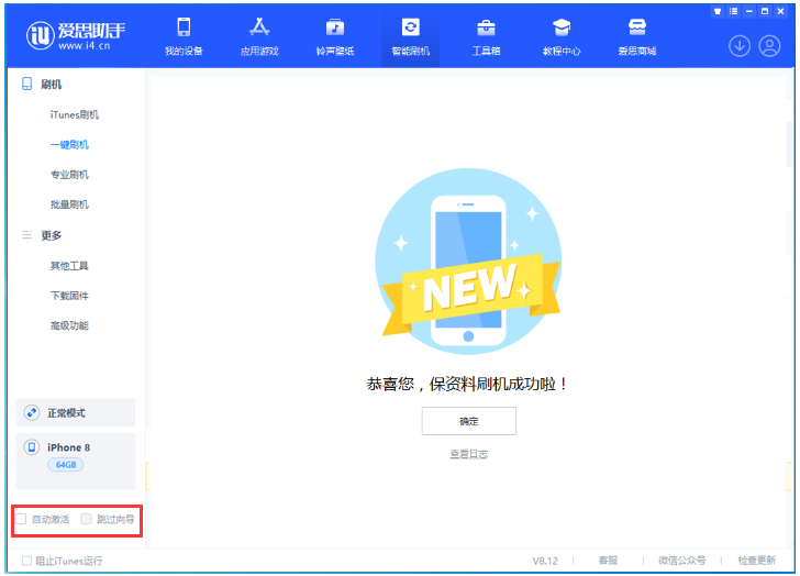 杨陵苹果手机维修分享iOS 16.7.1正式版升级 