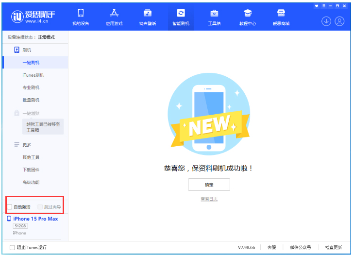 杨陵苹果手机维修分享iOS 17.0.3 正式版升级 